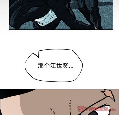 《极道高校生》漫画 第75章
