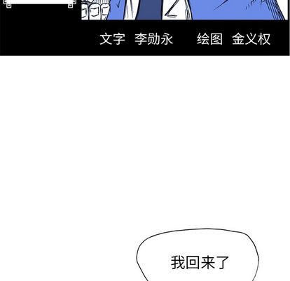《极道高校生》漫画 第75章