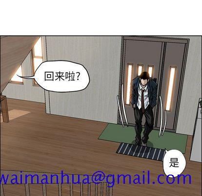 《极道高校生》漫画 第75章