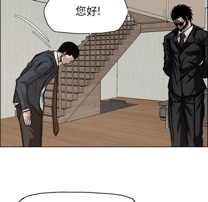 《极道高校生》漫画 第75章