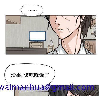 《极道高校生》漫画 第75章
