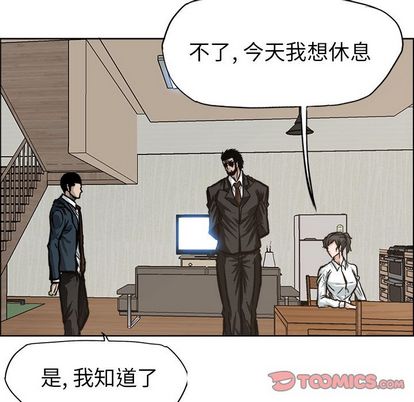 《极道高校生》漫画 第75章