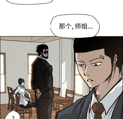 《极道高校生》漫画 第75章