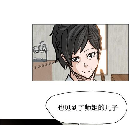 《极道高校生》漫画 第75章