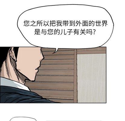 《极道高校生》漫画 第75章