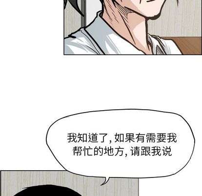 《极道高校生》漫画 第75章