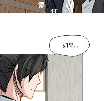 《极道高校生》漫画 第75章