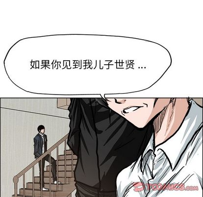 《极道高校生》漫画 第75章