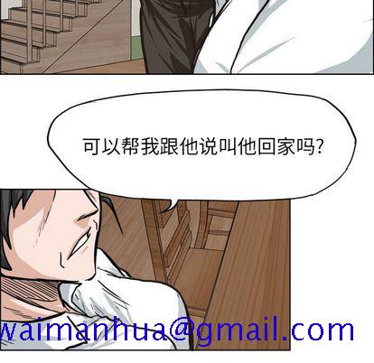 《极道高校生》漫画 第75章