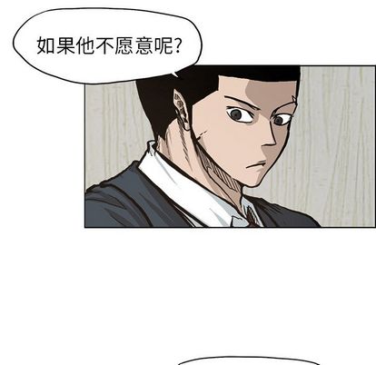 《极道高校生》漫画 第75章