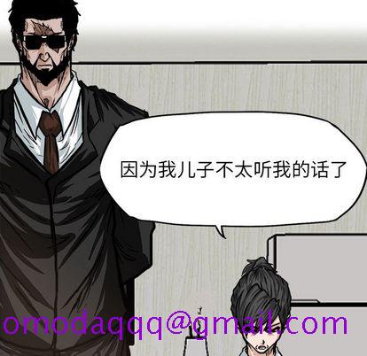 《极道高校生》漫画 第75章