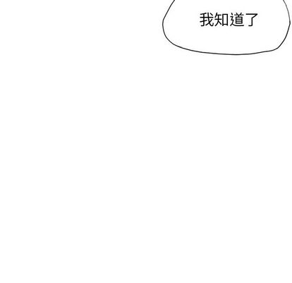 《极道高校生》漫画 第75章