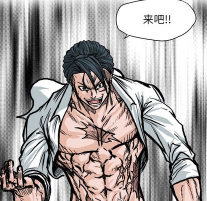 《极道高校生》漫画 第75章