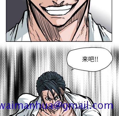 《极道高校生》漫画 第76章