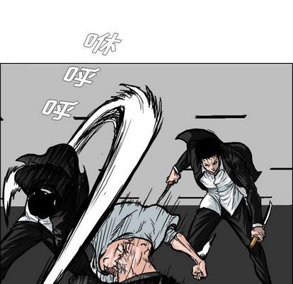 《极道高校生》漫画 第76章