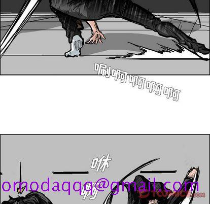 《极道高校生》漫画 第76章