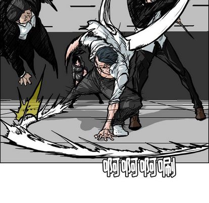 《极道高校生》漫画 第76章