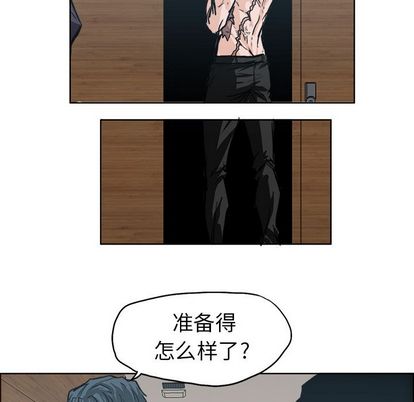 《极道高校生》漫画 第76章