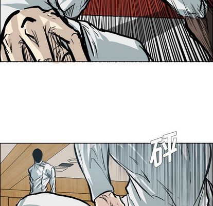 《极道高校生》漫画 第76章
