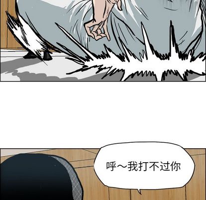 《极道高校生》漫画 第76章