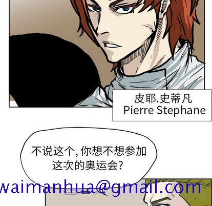 《极道高校生》漫画 第76章