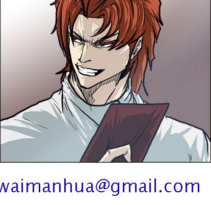 《极道高校生》漫画 第76章