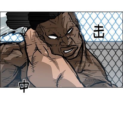 《极道高校生》漫画 第76章