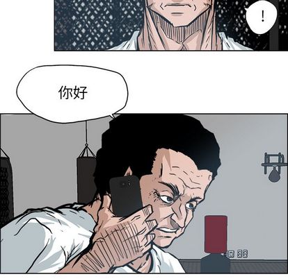 《极道高校生》漫画 第76章