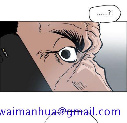 《极道高校生》漫画 第76章