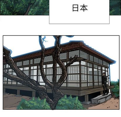 《极道高校生》漫画 第76章
