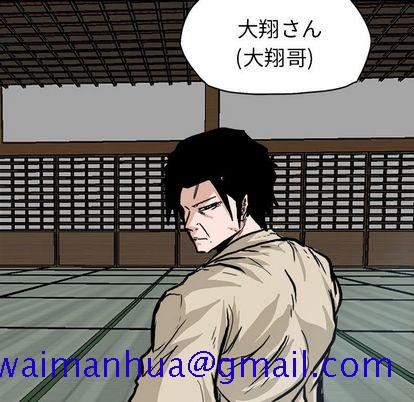 《极道高校生》漫画 第76章