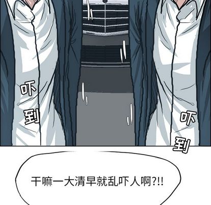 《极道高校生》漫画 第76章