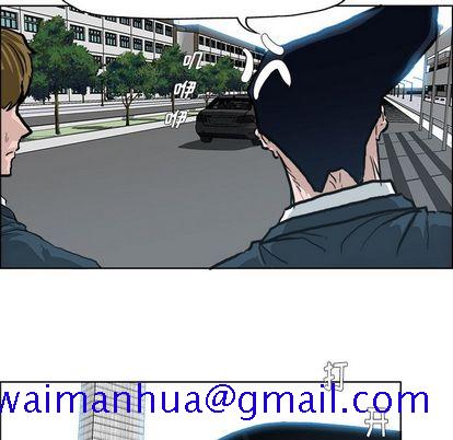 《极道高校生》漫画 第76章