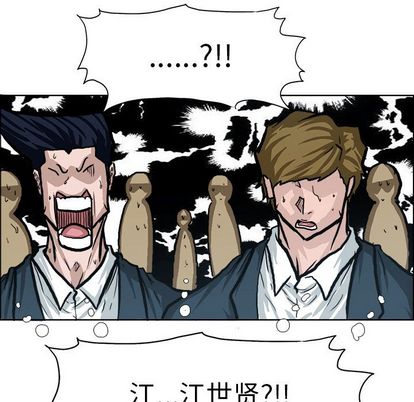 《极道高校生》漫画 第76章