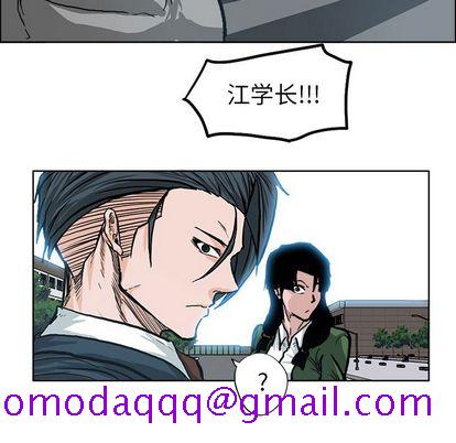 《极道高校生》漫画 第76章
