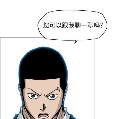 《极道高校生》漫画 第76章