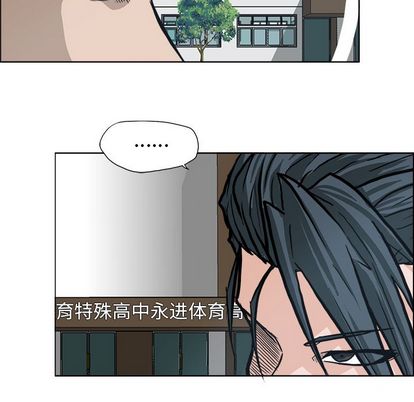 《极道高校生》漫画 第77章