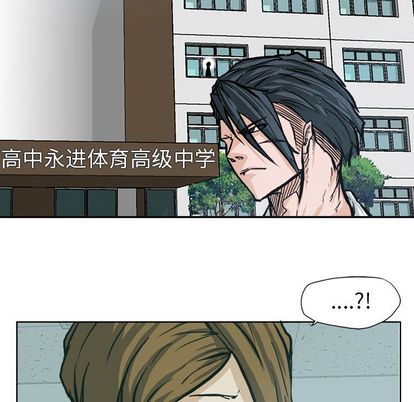 《极道高校生》漫画 第77章