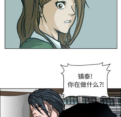 《极道高校生》漫画 第77章