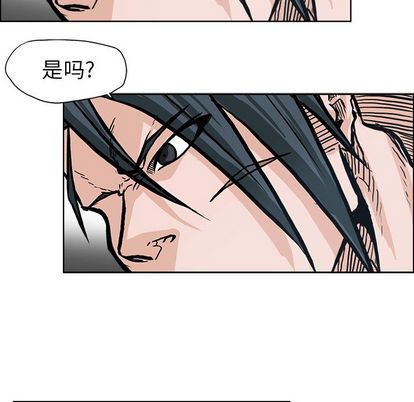 《极道高校生》漫画 第77章