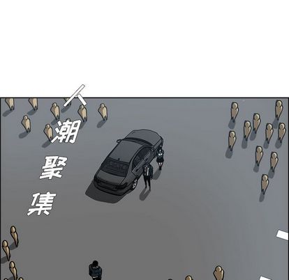 《极道高校生》漫画 第77章
