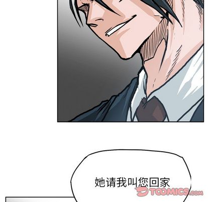 《极道高校生》漫画 第77章