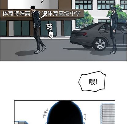 《极道高校生》漫画 第77章