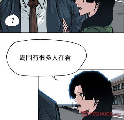 《极道高校生》漫画 第77章