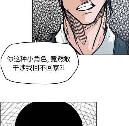 《极道高校生》漫画 第77章
