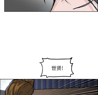 《极道高校生》漫画 第77章