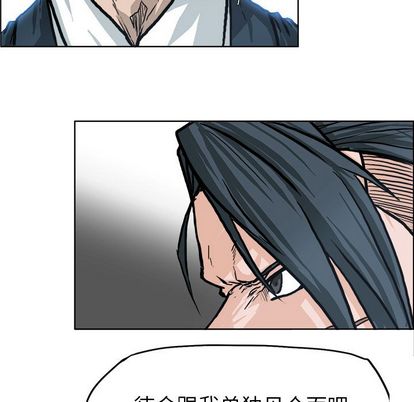 《极道高校生》漫画 第77章