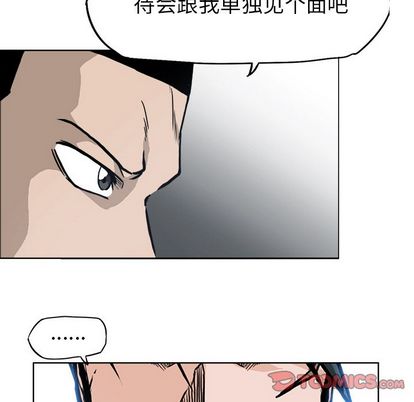 《极道高校生》漫画 第77章