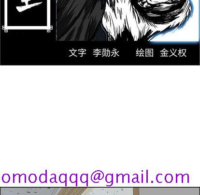 《极道高校生》漫画 第77章