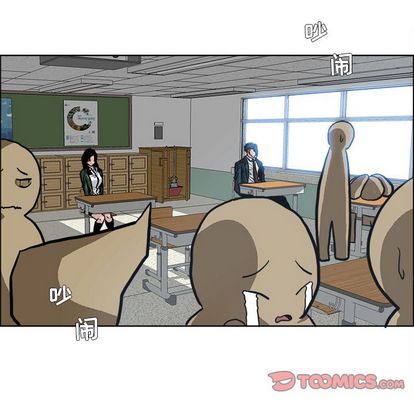 《极道高校生》漫画 第77章